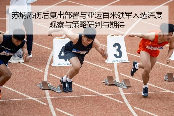 su-bing-tian-shang-hou-fu-chu-bu-shu-yu-ya-yun-bai-mi-ling-jun-ren-xuan-shen-du-guan-cha-yu-ce-lve-yan-pan-yu-qi-dai-2-380.jpg